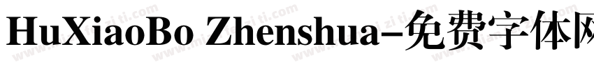HuXiaoBo Zhenshua字体转换
